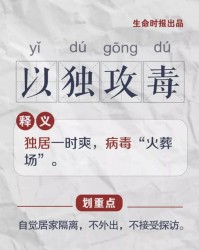 破解的茄怎么组词