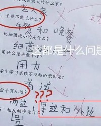 倒数怎么组词
