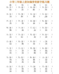 司加偏旁组词(司加偏旁组词组新字再组词)