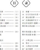 住怎么组词
