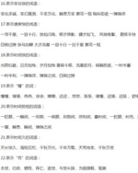 劝组词组