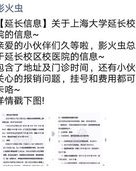 火虫的影怎么组词