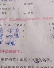 情人旁的字怎么组词