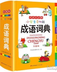 财接龙怎么组词