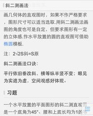 斜略怎么组词