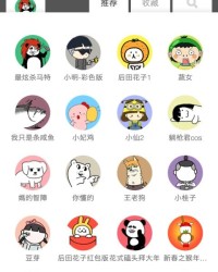 怎么制作微信表情组词