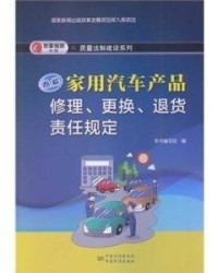 职责的责还能怎么组词