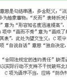 拍组词语