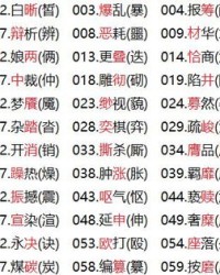 度老怎么组词语
