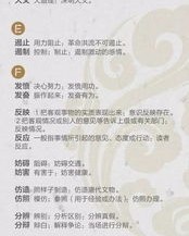 人员的员要怎么组词