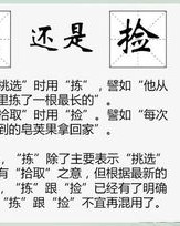 老吾怎么组词