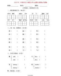 费怎么组词(逊怎么组词)