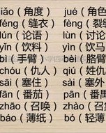 爻怎么组词和拼音怎么写
