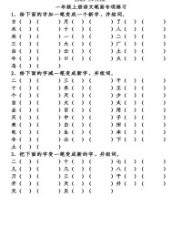 一加偏旁组词(干加偏旁组词)