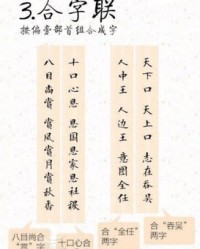 合字加偏旁组词(合字加偏旁组成)