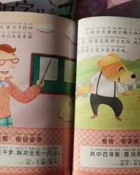 幼儿园的上怎么组词