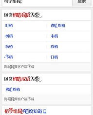 梢为怎么组词
