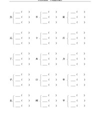 力字加偏旁组词(力加偏旁的组词)