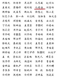 宁宁波的宁怎么组词