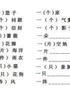 你叫啥怎么组词