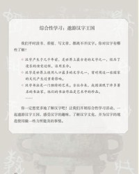 的游组词(游的组词是什么成语)