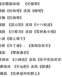 徐走了曲怎么组词