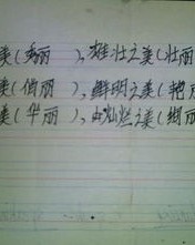 雄壮的壮字怎么组词