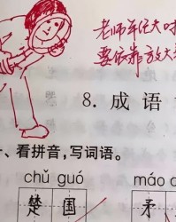 祝福的福组词