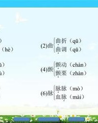 曲的多音字组词语(曲多音字组词语和拼音)