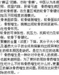 骨碌的骨可以怎么组词