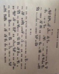 没注音和组词怎么写