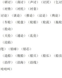 殊的部首组词拼音怎么写