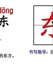 米字怎么组词