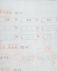 强组词多音字组词(俩组词四字)