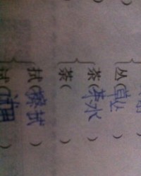十二茶怎么组词