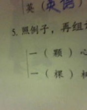 一几得几怎么组词