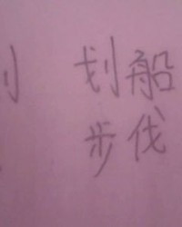 戈加偏旁组词(戈加偏旁组词有什么字)
