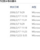 沟道的沟怎么组词