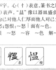 勃的拼音和组词(勃的拼音和组词组部首是什么)