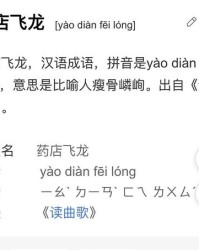 龙要怎么组词呀