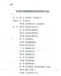 阜组词(躯组词)