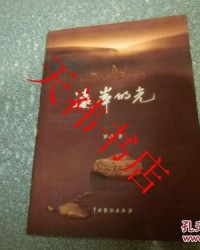 远岸怎么组词
