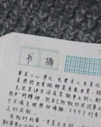 啊北京的北怎么组词