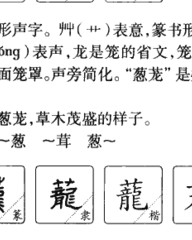 茏组词和拼音(茏组词和读音)