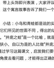 蛙怎么读组词