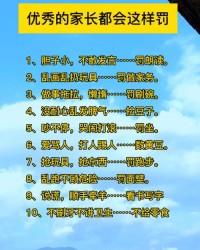 惩罚的罚怎么组词