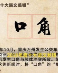 嚼jue怎么组词