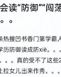 秒怎么组词