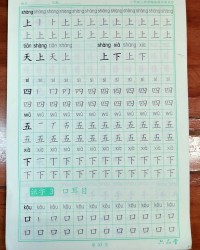 组词造句一年级(东组词造句一年级)