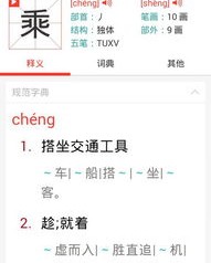 内置的多音字怎么组词